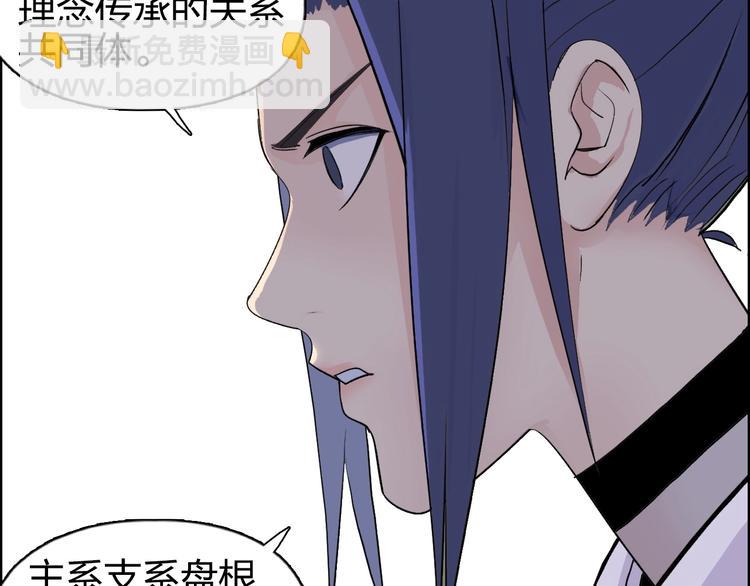 超能立方 - 第113話 車票(2/3) - 7