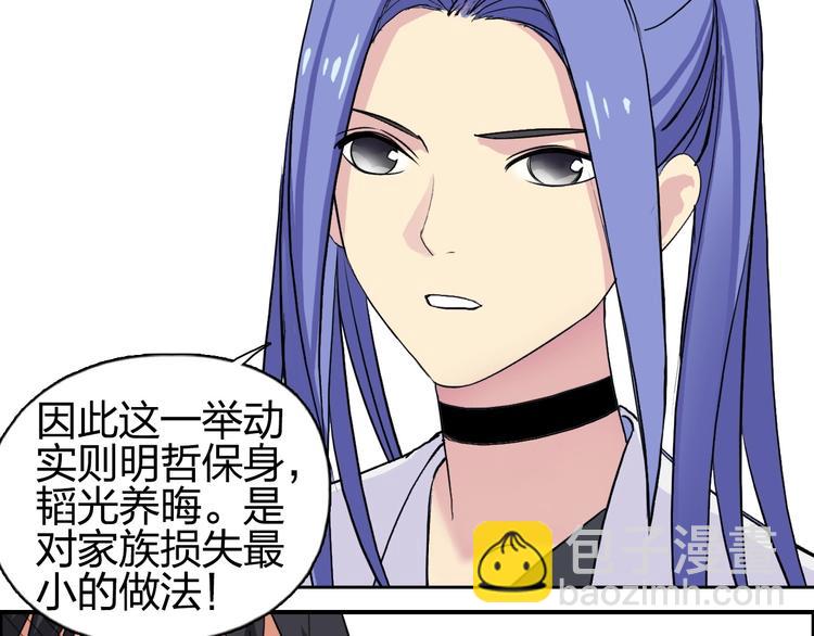 超能立方 - 第113話 車票(2/3) - 1