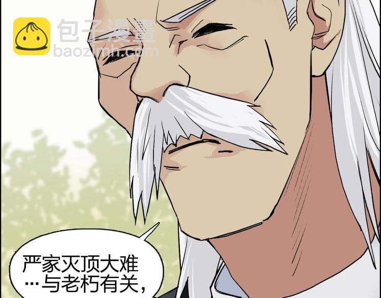 超能立方 - 第113話 車票(2/3) - 8