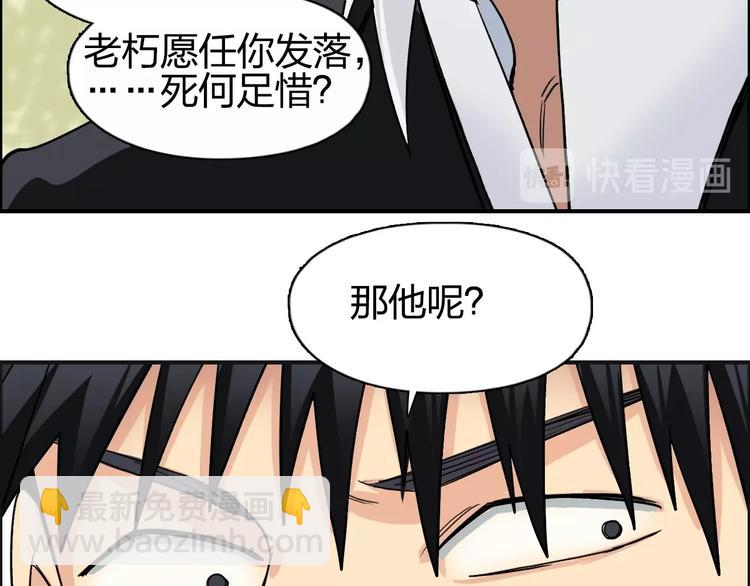 超能立方 - 第113話 車票(2/3) - 1