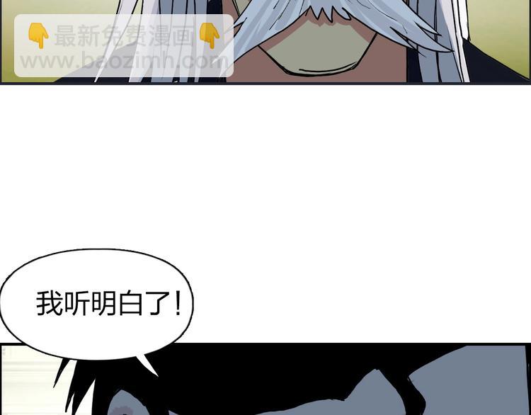 超能立方 - 第113話 車票(2/3) - 5