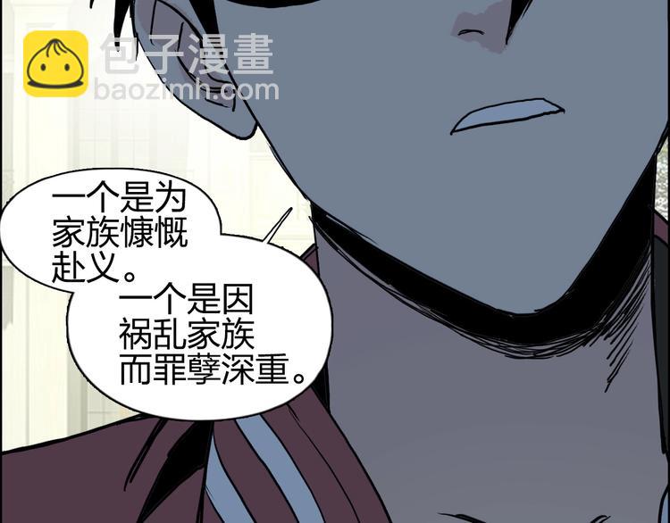 超能立方 - 第113話 車票(2/3) - 6