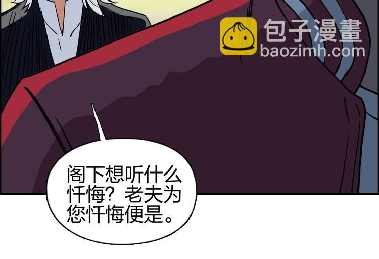 超能立方 - 第113話 車票(2/3) - 8