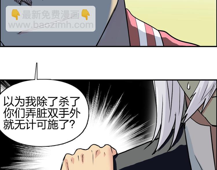 超能立方 - 第113話 車票(2/3) - 2