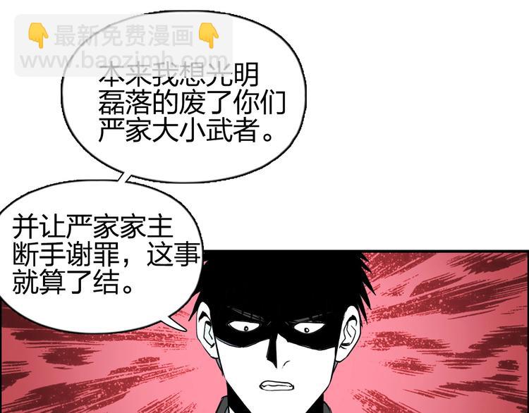 超能立方 - 第113話 車票(2/3) - 6