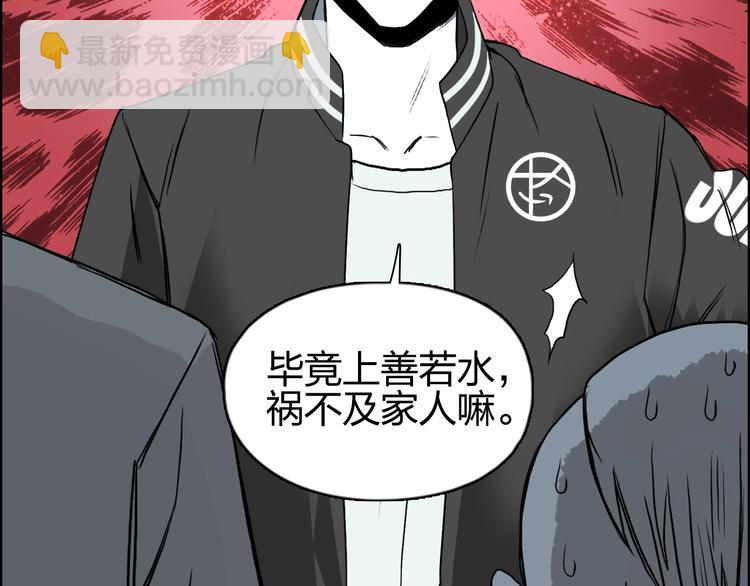 超能立方 - 第113話 車票(2/3) - 7