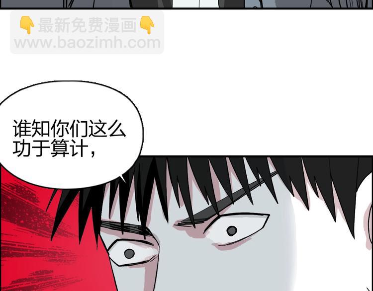 超能立方 - 第113話 車票(2/3) - 8