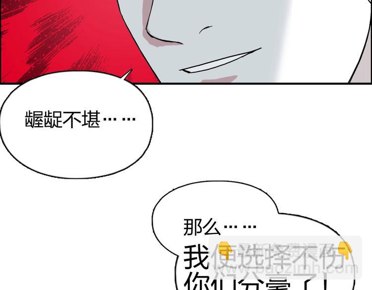 超能立方 - 第113話 車票(2/3) - 1