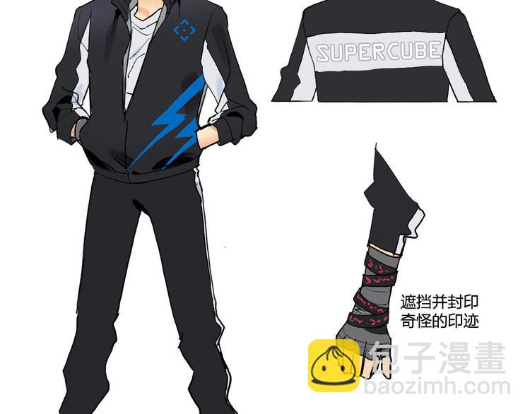 超能立方 - 設定特別篇 - 1