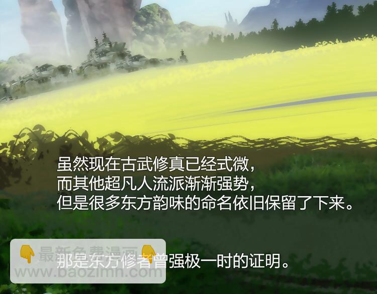 超能立方 - 設定特別篇 - 2