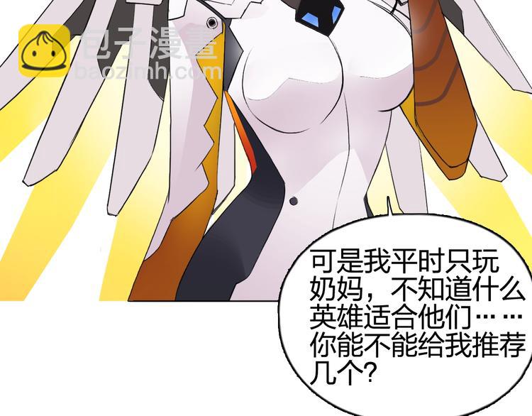 超能立方 - 設定特別篇 - 3