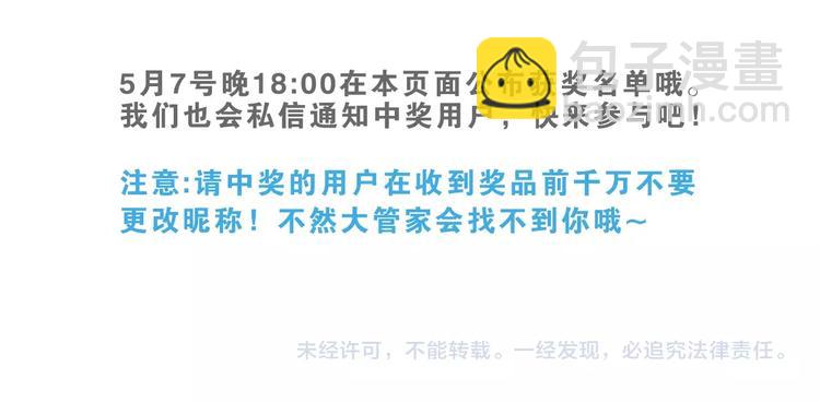 超能立方 - 設定特別篇 - 6