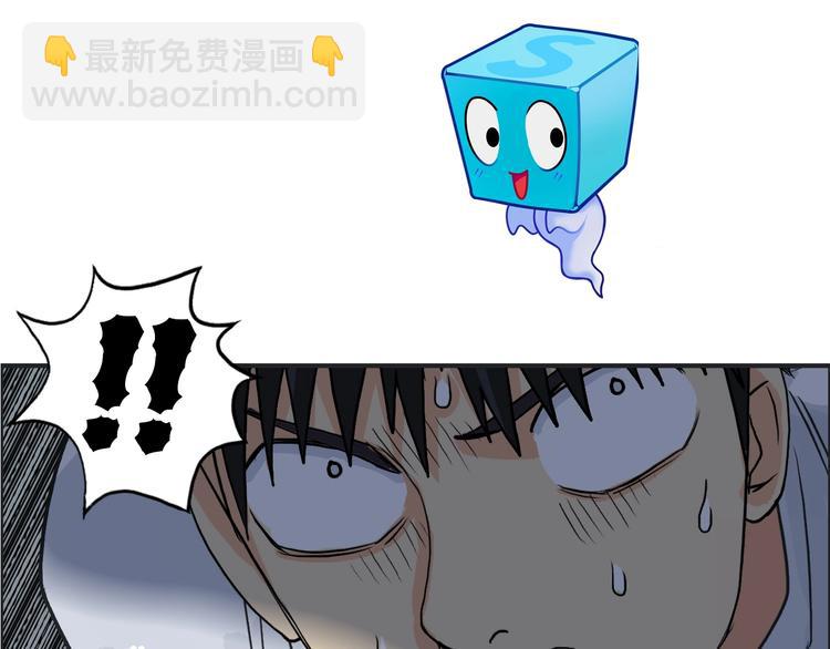 超能立方 - 第116話 入戶真星(3/3) - 4