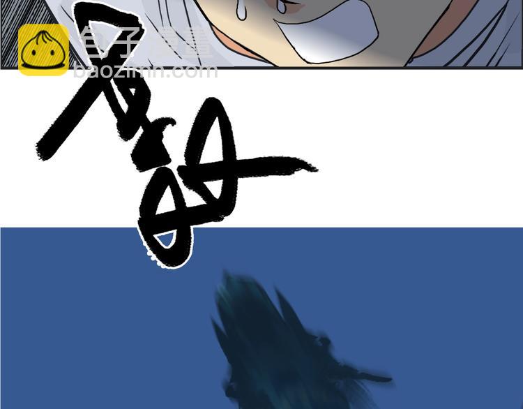 超能立方 - 第116話 入戶真星(3/3) - 5