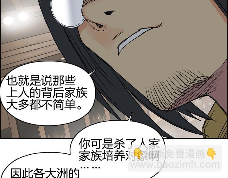 超能立方 - 第116話 入戶真星(2/3) - 5