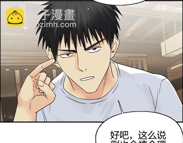 超能立方 - 第116話 入戶真星(2/3) - 7