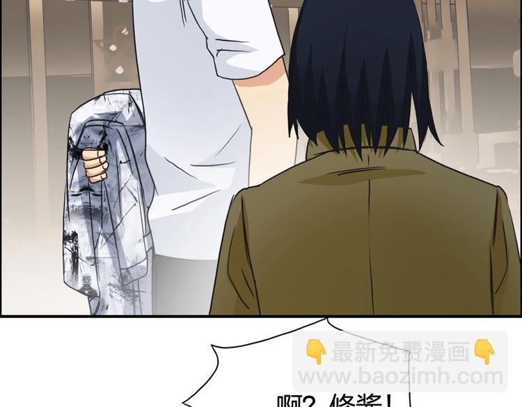 超能立方 - 第116話 入戶真星(2/3) - 6