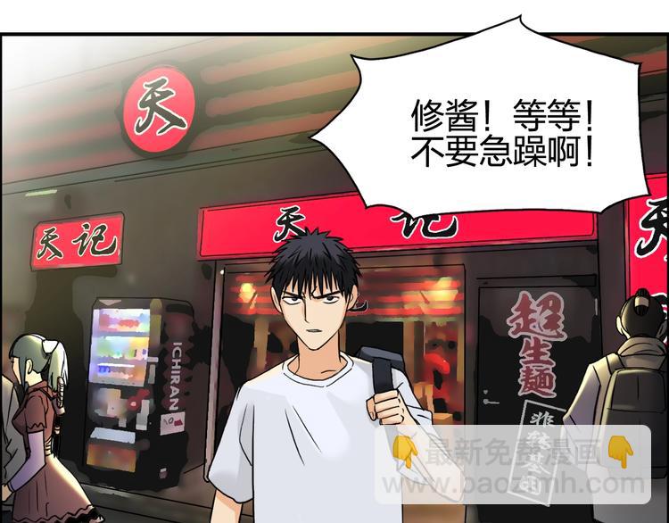 超能立方 - 第116話 入戶真星(2/3) - 2