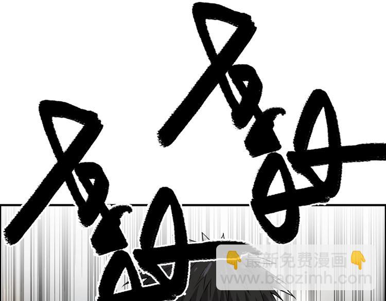 超能立方 - 第116話 入戶真星(2/3) - 6