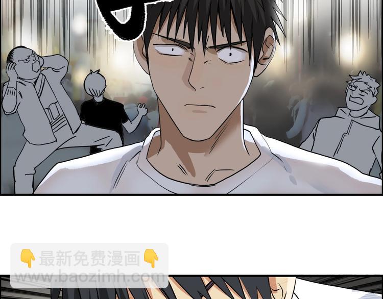 超能立方 - 第116話 入戶真星(2/3) - 7