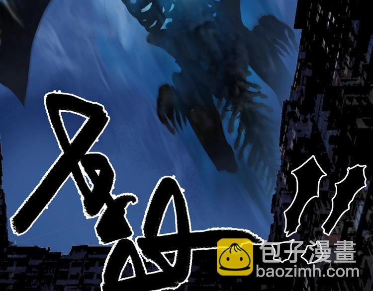 超能立方 - 第116話 入戶真星(2/3) - 3