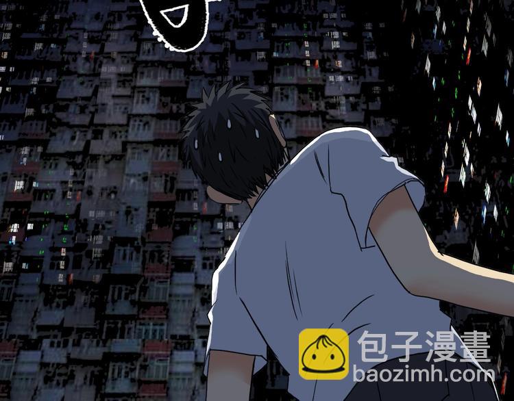 超能立方 - 第116話 入戶真星(2/3) - 4