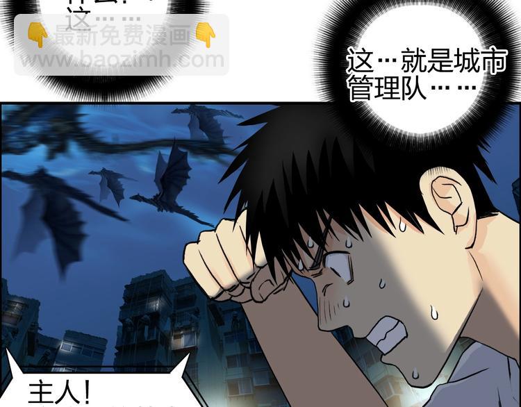 超能立方 - 第116話 入戶真星(2/3) - 1