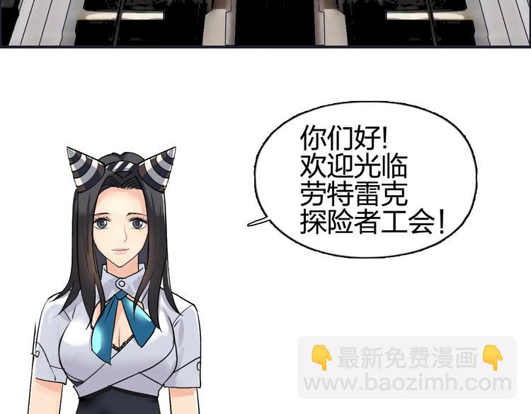 超能立方 - 第116話 入戶真星(2/3) - 2