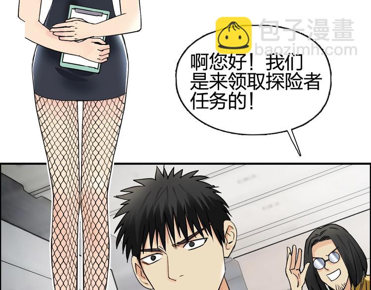 超能立方 - 第116話 入戶真星(2/3) - 3