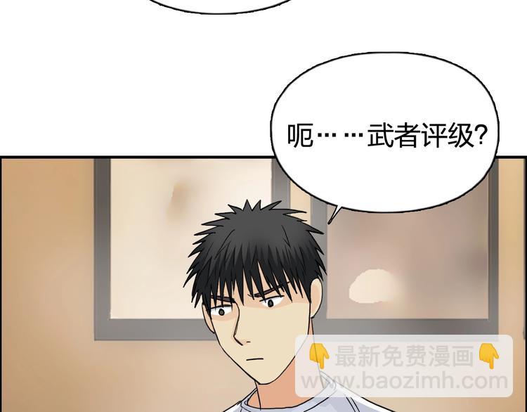 超能立方 - 第116話 入戶真星(2/3) - 7