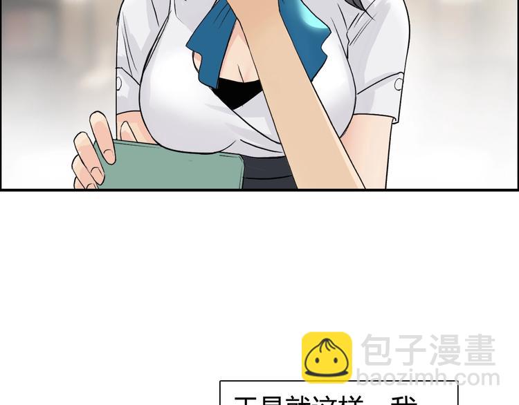 超能立方 - 第116話 入戶真星(2/3) - 4