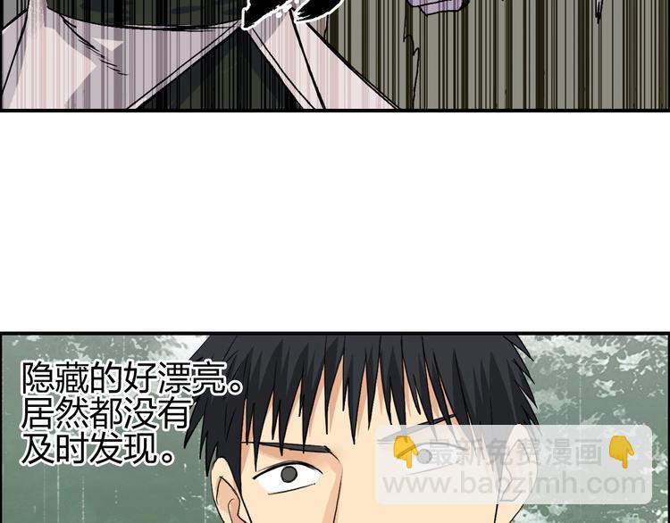 超能立方 - 第118話 陷阱(3/3) - 2