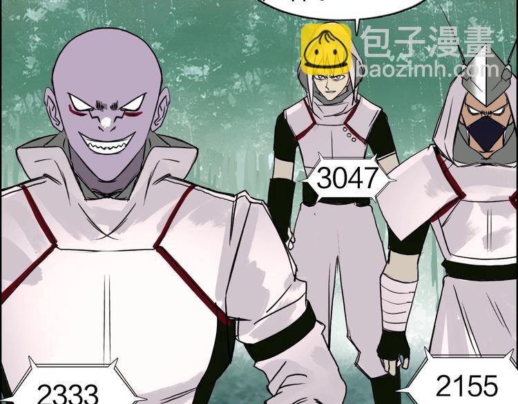 超能立方 - 第118話 陷阱(3/3) - 4