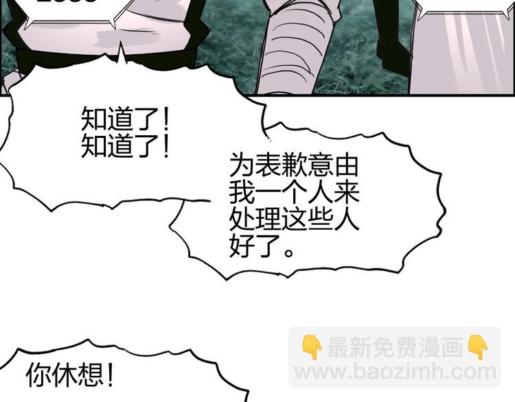 超能立方 - 第118話 陷阱(3/3) - 1