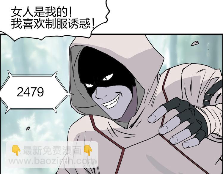 超能立方 - 第118話 陷阱(3/3) - 2