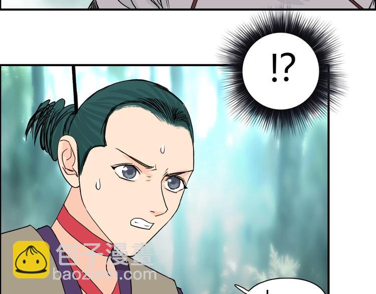 超能立方 - 第118話 陷阱(3/3) - 3