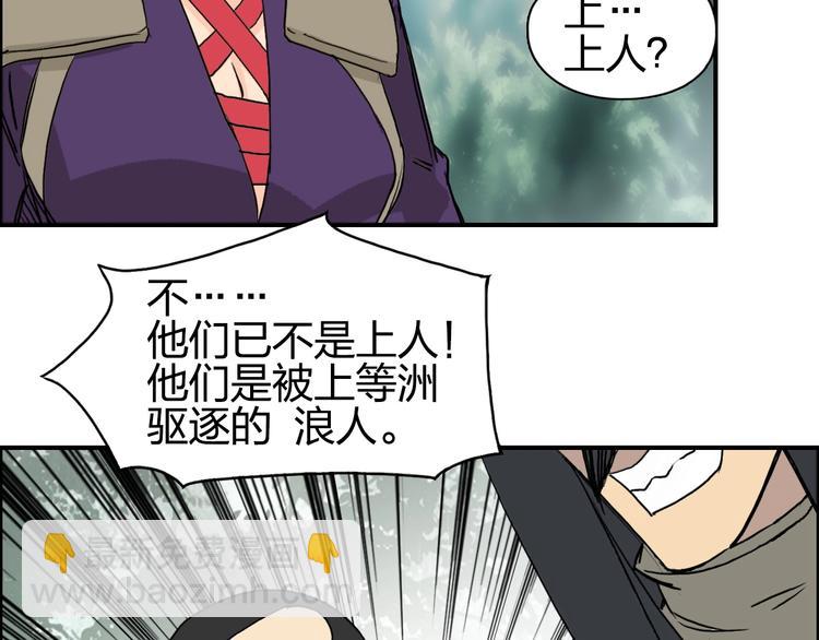 超能立方 - 第118話 陷阱(3/3) - 4