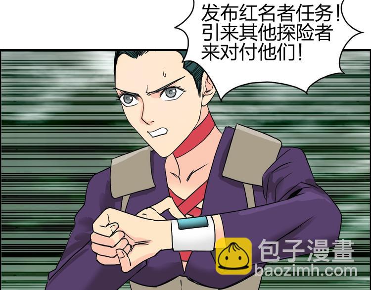 超能立方 - 第118話 陷阱(3/3) - 2