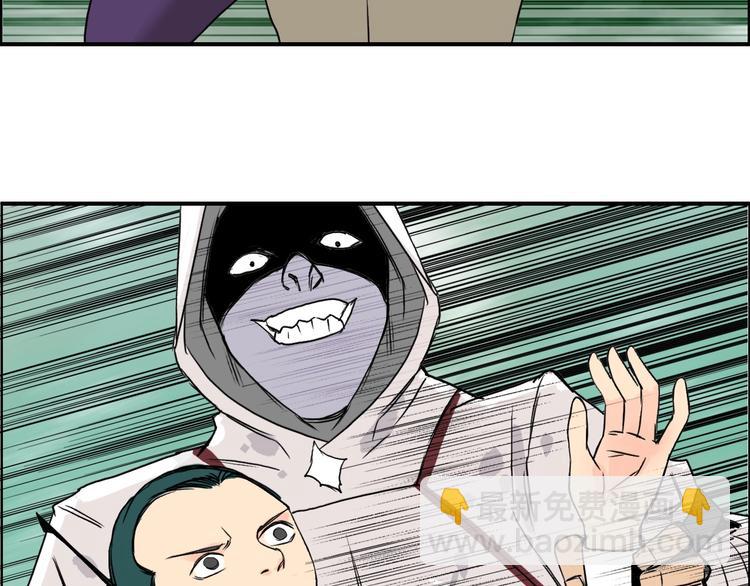 超能立方 - 第118話 陷阱(3/3) - 3