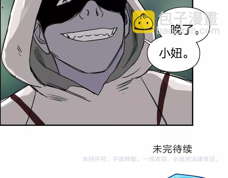 超能立方 - 第118話 陷阱(3/3) - 1