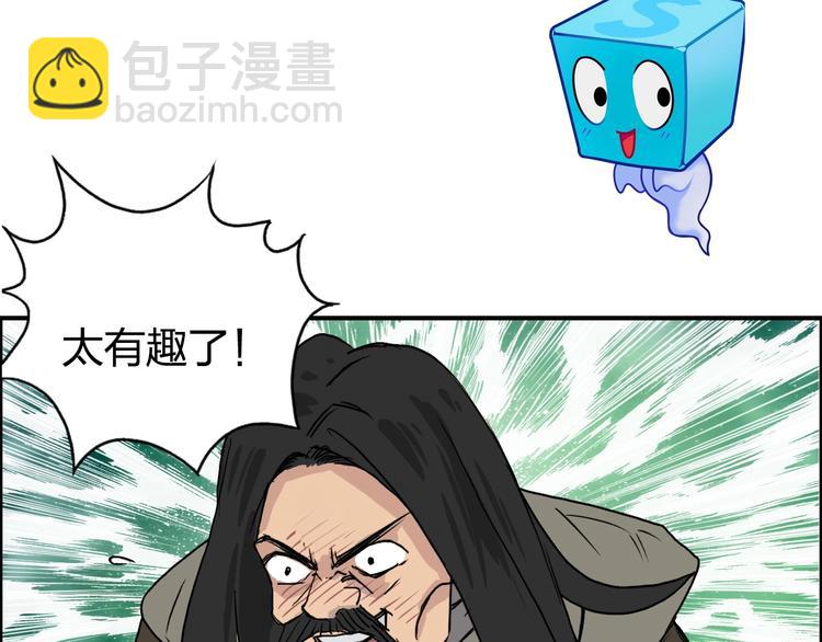 超能立方 - 第118話 陷阱(3/3) - 2