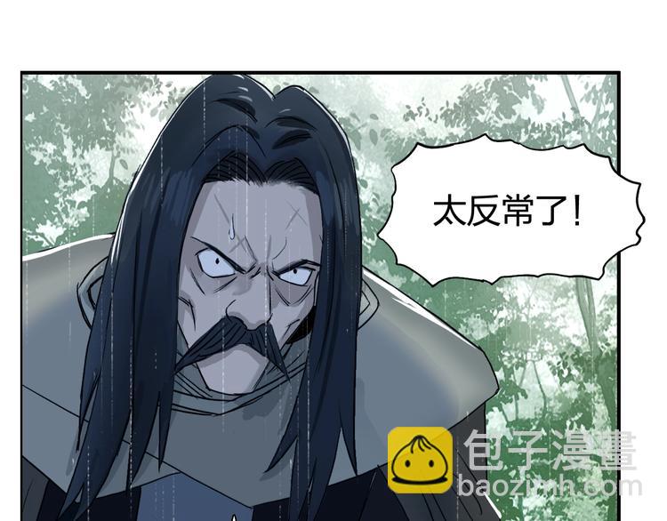 超能立方 - 第118話 陷阱(1/3) - 6