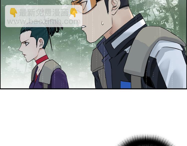 超能立方 - 第118話 陷阱(1/3) - 8