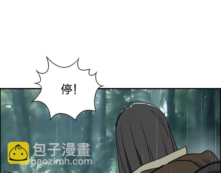 超能立方 - 第118話 陷阱(1/3) - 2