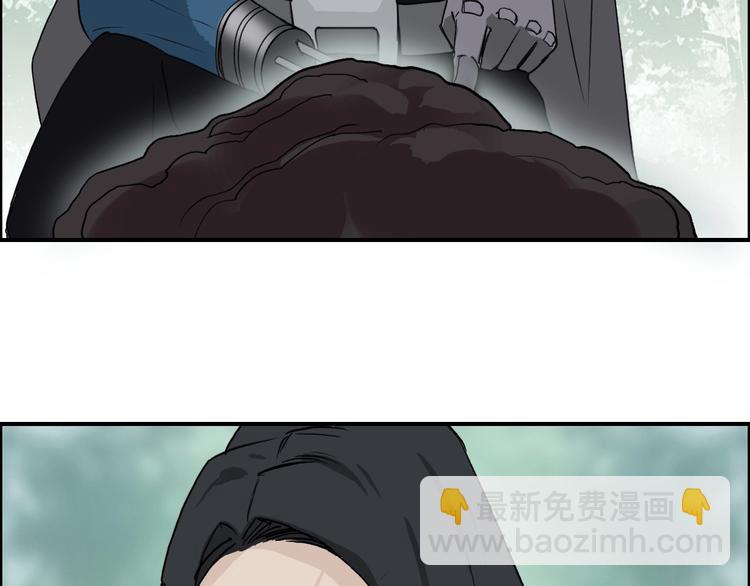 超能立方 - 第118話 陷阱(1/3) - 6