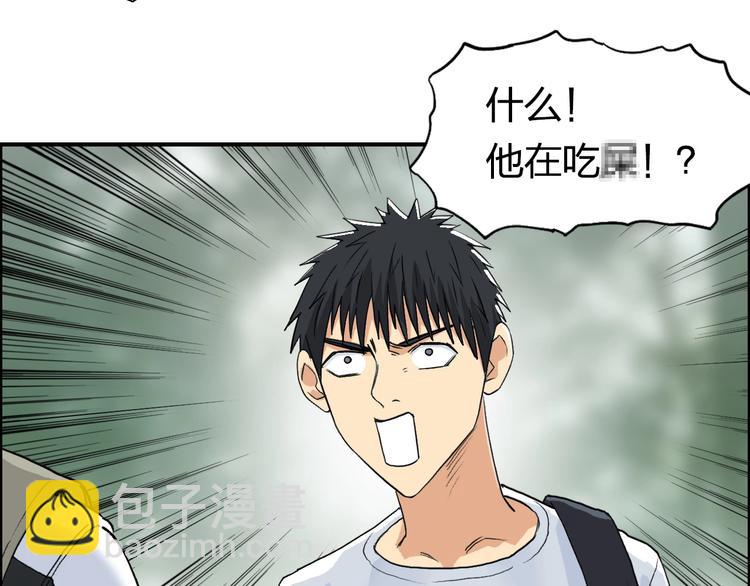 超能立方 - 第118話 陷阱(1/3) - 1