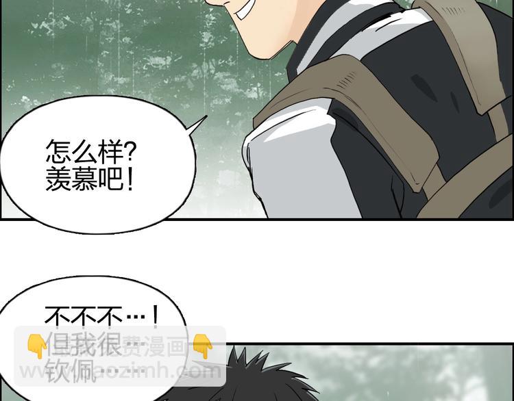 超能立方 - 第118話 陷阱(1/3) - 3