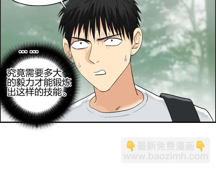 超能立方 - 第118話 陷阱(1/3) - 4