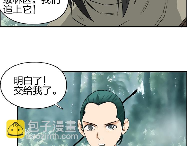 超能立方 - 第118話 陷阱(1/3) - 6