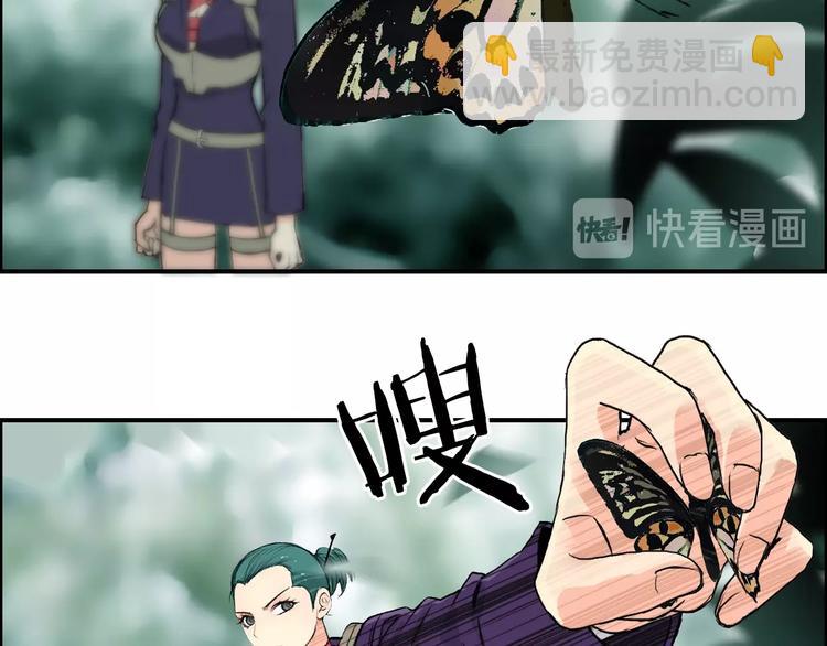 超能立方 - 第118話 陷阱(1/3) - 1